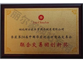 Innovation Award